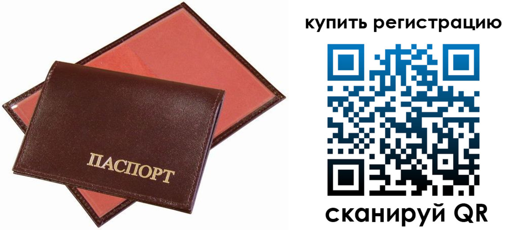 временная регистрация поиск в Казани