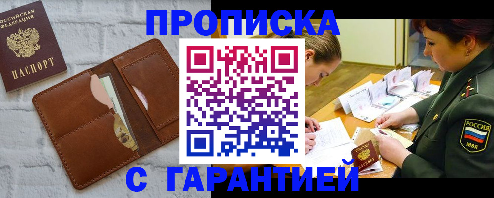 временная регистрация законно в Казани