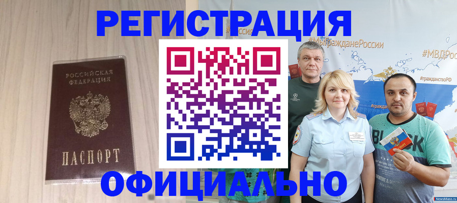 временная регистрация законно в Казани