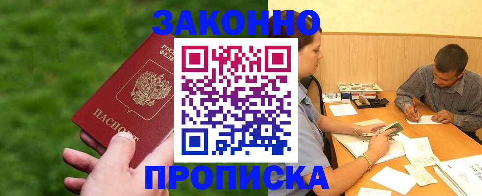 прописка паспорт в Казани