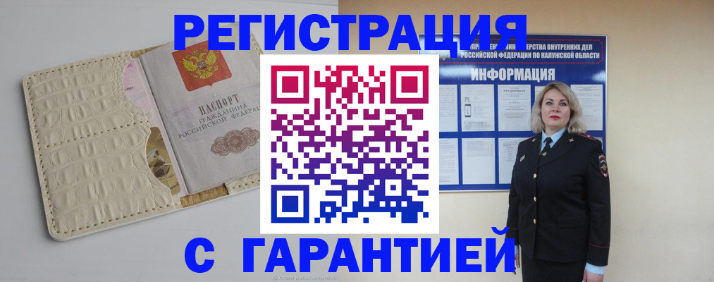 временная регистрация для школы в Казани