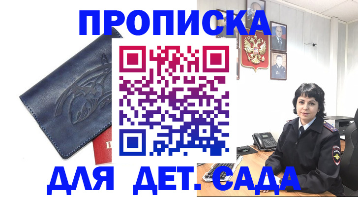 временная регистрация адрес в Казани