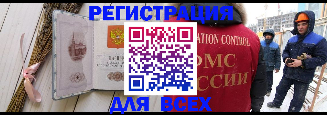 прописка штамп в Казани