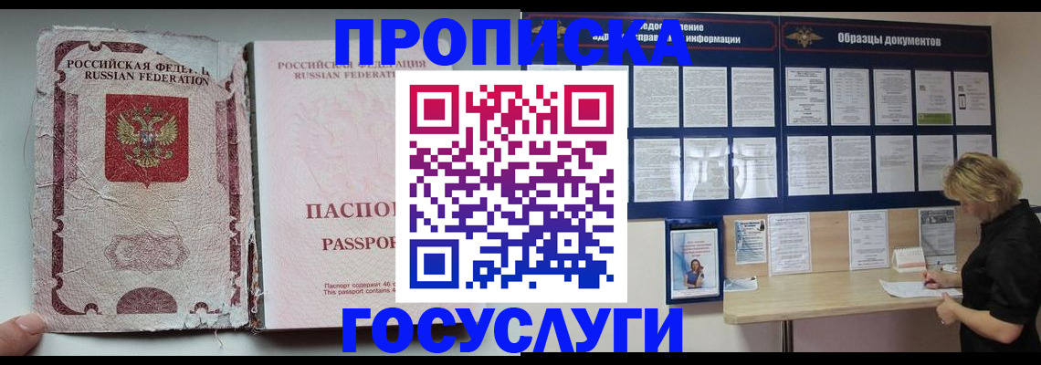 временная регистрация недорого в Казани