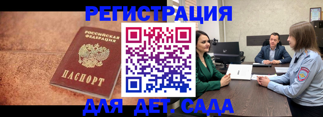 прописка иностранных граждан в Казани
